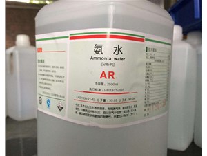 太原氨水傷到眼睛該怎么急救？山西氨水廠家