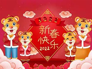 晉中市鑫順源科技有限公司全體員工【祝您新春快樂闔家幸?！? /></a>
	          </div>
		        <div   id=
