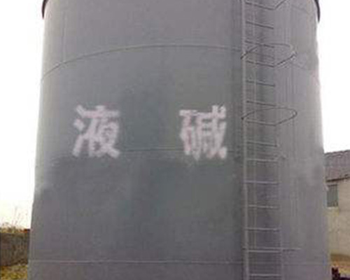 鑫順源：山西鹽酸廠(chǎng)家的包裝方法是什么？